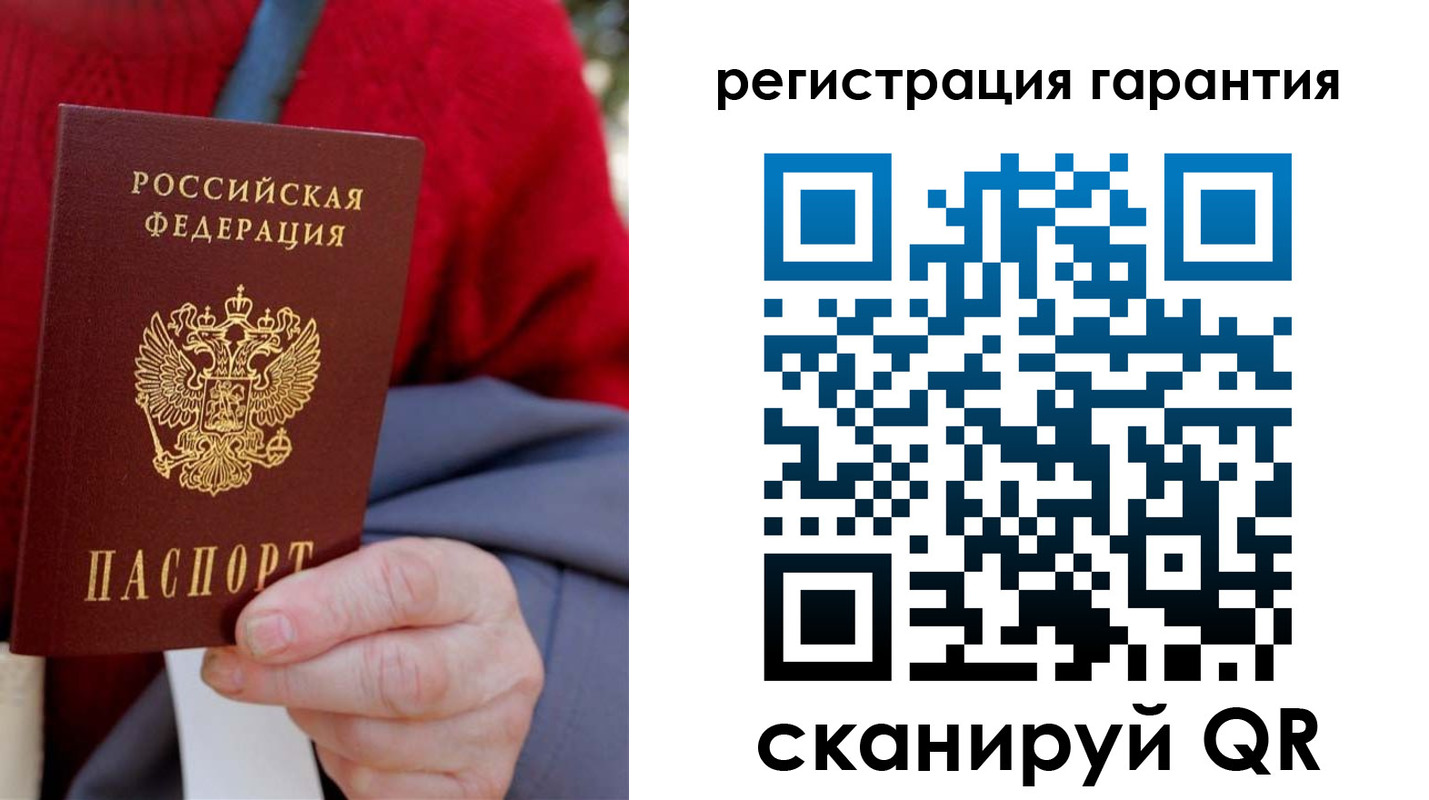 прописка штамп в Заречном