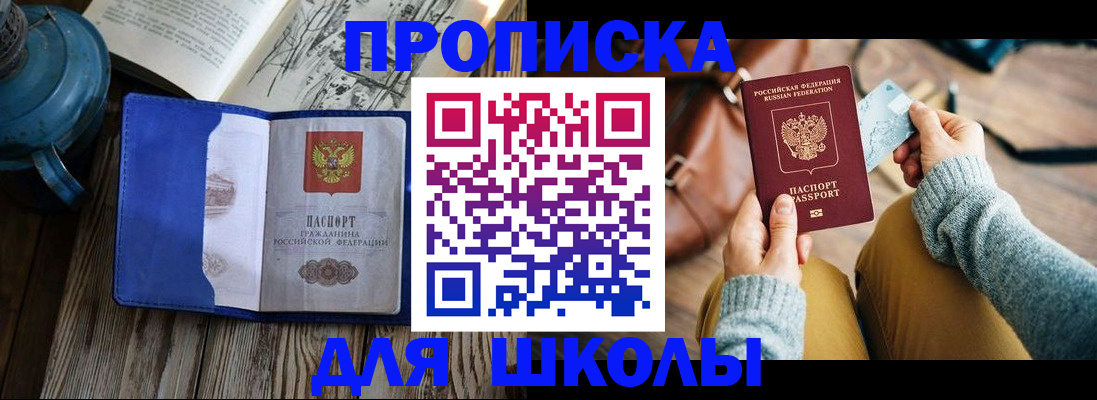 временная регистрация в квартире в Заречном