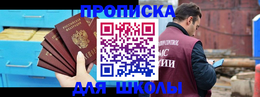 где прописаться в Заречном