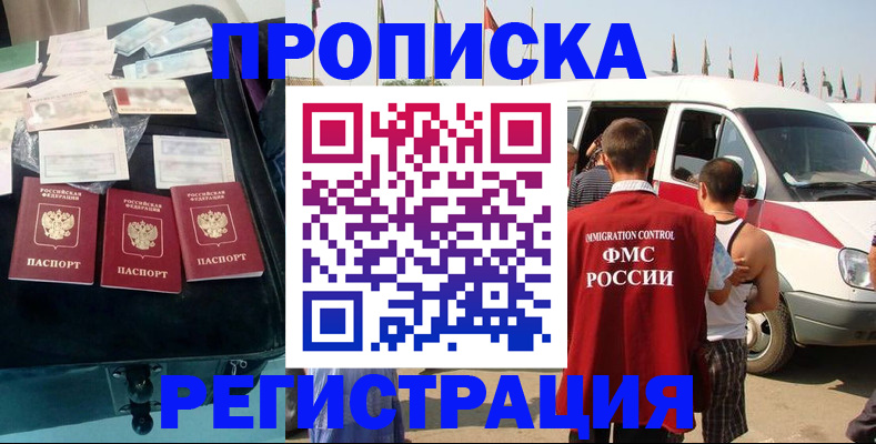 временная регистрация гарантия в Заречном