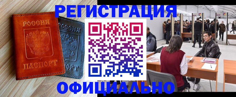 временная регистрация гарантия в Заречном